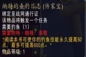 纳特帕格声望怎么冲.