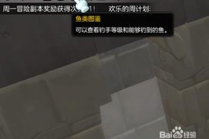 冒险岛2钓鱼方法.
