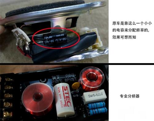 陆地巡洋舰音响小改