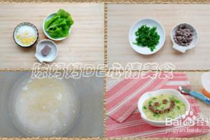 宝宝辅食　青菜猪肝双米粥.