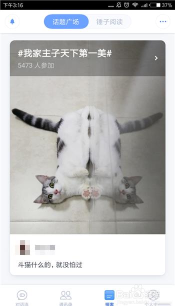 子弹短信怎么发帖