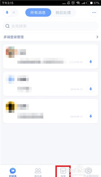 子弹短信怎么发帖