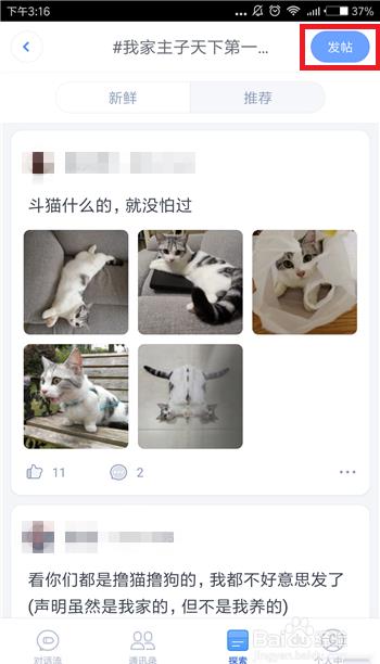 子弹短信怎么发帖