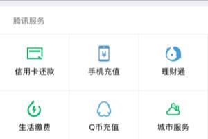 微信如何绑定社保卡？怎么使用社保卡查询余额？.