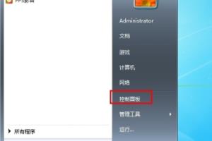 鼠标指针怎样修改？.