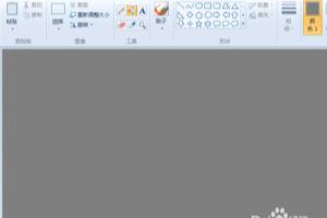 怎样使用画图工具的橡皮工具.