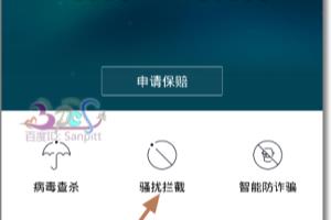 怎么防垃圾短信？怎么拦截骚扰电话？.