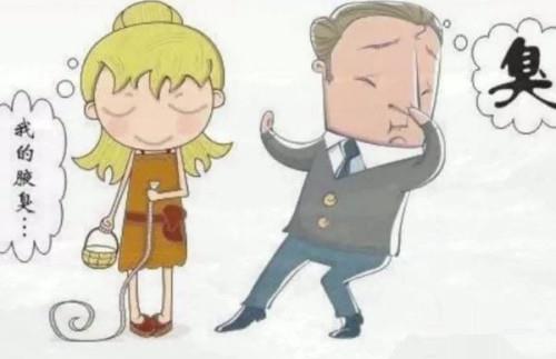 腋臭怎么解决