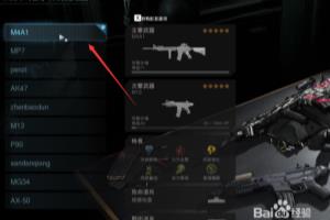 使命召唤16大逃杀瞄准镜怎么更换.
