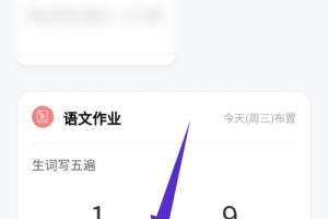 微信每日交作业怎么重新提交作业？.