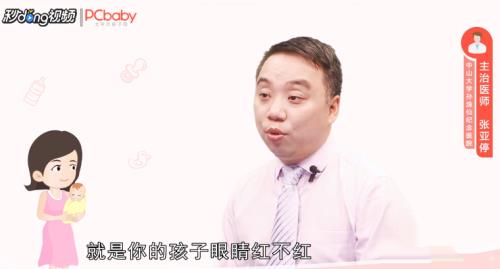 婴幼儿眼屎多是怎么回事