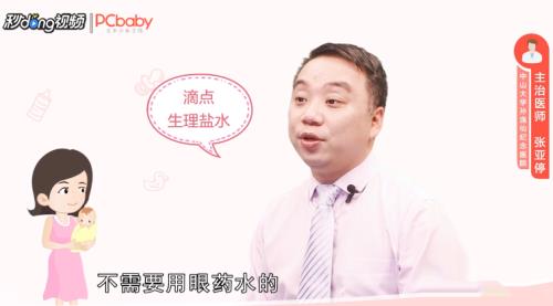 婴幼儿眼屎多是怎么回事
