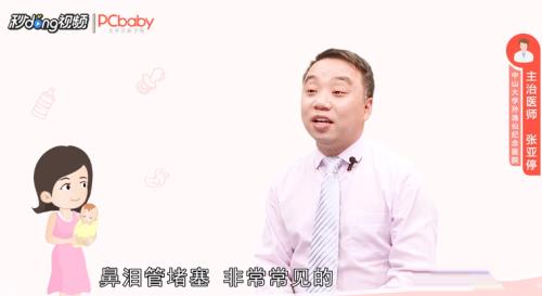 婴幼儿眼屎多是怎么回事