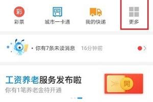 怎么查询医保是什么时候开始交费？.