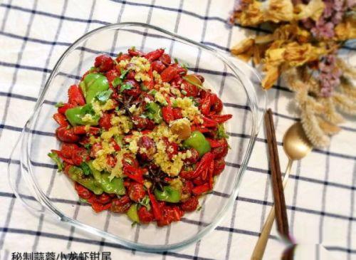 秘制蒜蓉小龙虾尾