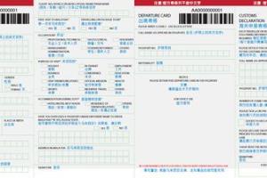 东南亚各国入境卡模板（绝对实用）.