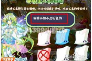 奥雅之光手帕主人证明怎么做.