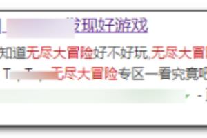 无尽大冒险地狱之门怎么过.