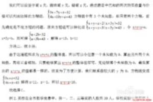 行测备考：花式求解不定方程组.