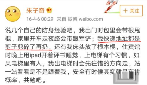 信息时代如何保护自己的隐私安全?