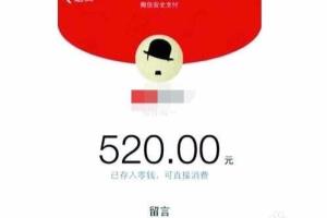 微信红包怎么发最浪漫.