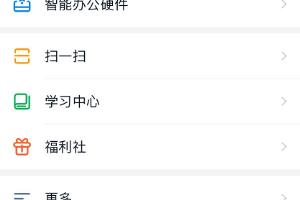 钉钉圈子怎么添加关联内部群.