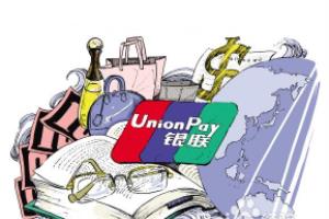 银联卡在日本刷不了.