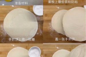 手抓饼的第101种吃法-----蝴蝶酥.