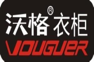 2015年衣柜十大品牌排行榜.
