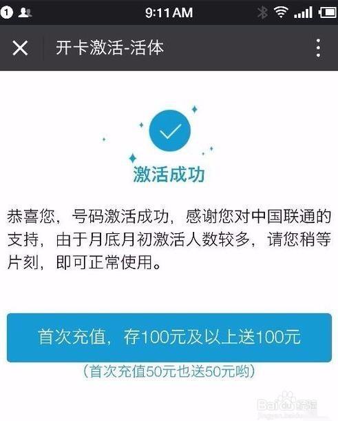 手把手教你申请腾讯大王卡/小王卡