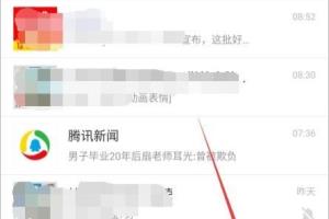 微信如何进行群发消息.