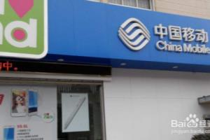 如何更改手机卡套餐.