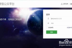 快速申请办理微信公众号.