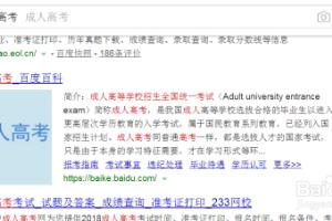 成人高考是什么？怎么报名？.