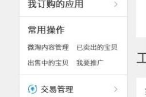 商家如何开通蚂蚁花呗？.