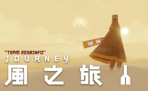 风之旅人怎么变白袍