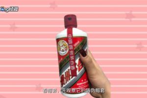 飞天茅台真假怎样辨别.