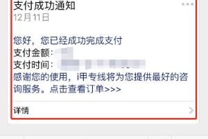 i甲专线中购买的服务在哪申请退款？.