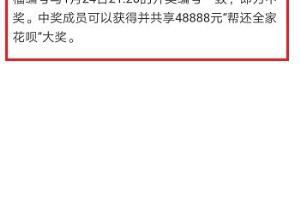 怎么知道全家福卡有没有中奖？.