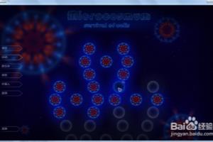 微生物世界—运动第18关玩法.