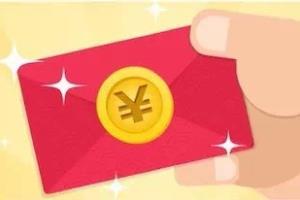 春节压岁钱红包要包多少.