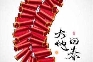 2019立春、除夕喜相逢，关于立春的注意事项.