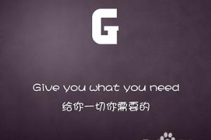 爱一个人，你愿意永远守护她吗.
