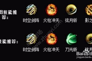 时空猎人斩魂实用技能推荐.