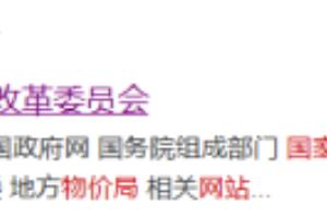 怎么查物价局的定价.