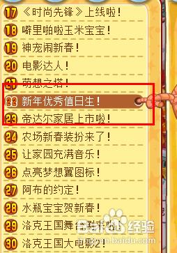 洛克王国弹珠怎么得