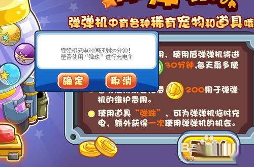 洛克王国弹珠怎么得