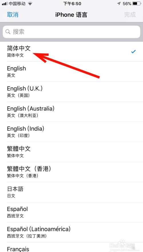 如何修改苹果手机语言为克罗地亚文