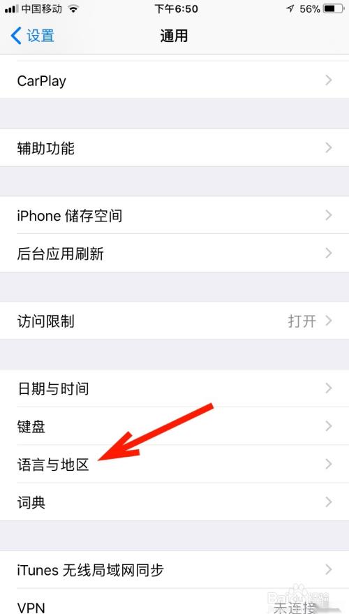 如何修改苹果手机语言为克罗地亚文