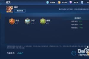 黄忠出装玩法推荐.
